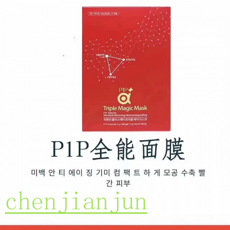 P1P Medical Beauty Grade Mask ประกอบด้วย p1p Regenerating Repairing ส่วนผสมสามารถส่งเสริมผิว Self-Re