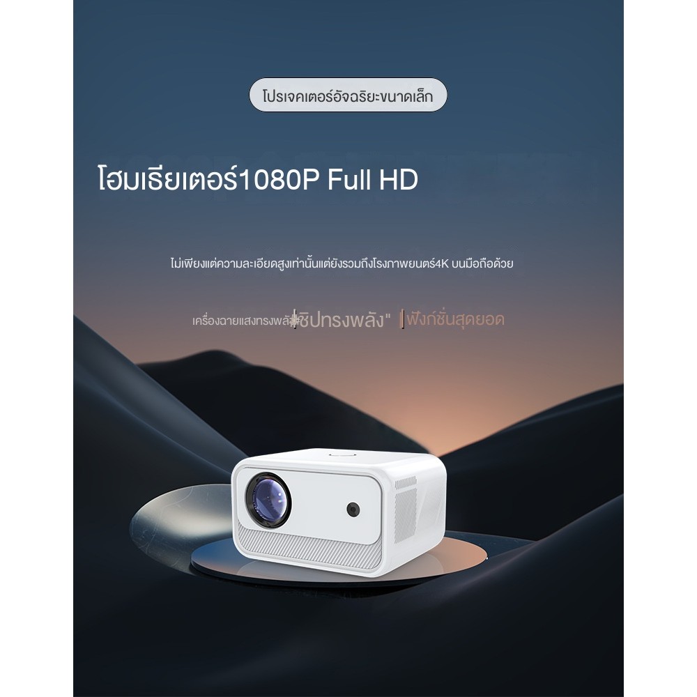 โปรเจคเตอร์ cy900 HD Dual-band WIFI Electric Focus Smart Projector