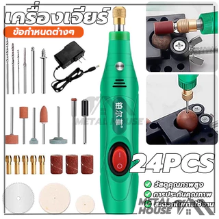 เครื่องบดแกะสลักขนาดเล็ก เครื่องเจียร์ Mini เครื่องบดไฟฟ้า เครื่องเจียรไฟฟ้าขนาดเล็ก งานฝีมือ DIY