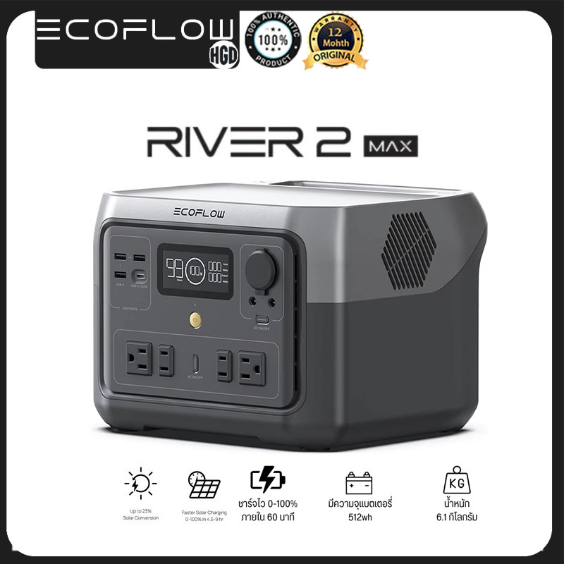 Ef ECOFLOW RIVER 2 Max 500W 499Wh สถานีไฟฟ้าแบบพกพา LiFePO4 แบตเตอรี่ Fast Charging Power Station