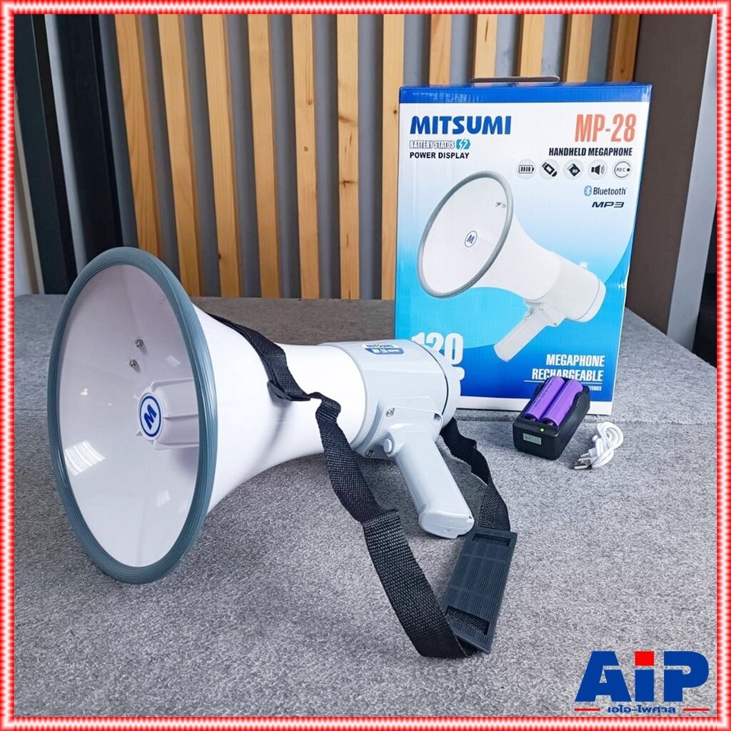 MITSUMI MP-28 โทรโข่ง 9นิ้วชาร์จได้ สีน้ำเงิน 120วัตต์ มีเสียงไซเรน อัดเสียงได้ MP 28 MP28 ชาร์จแบตได้ โทรโข่ง แถมแบต...