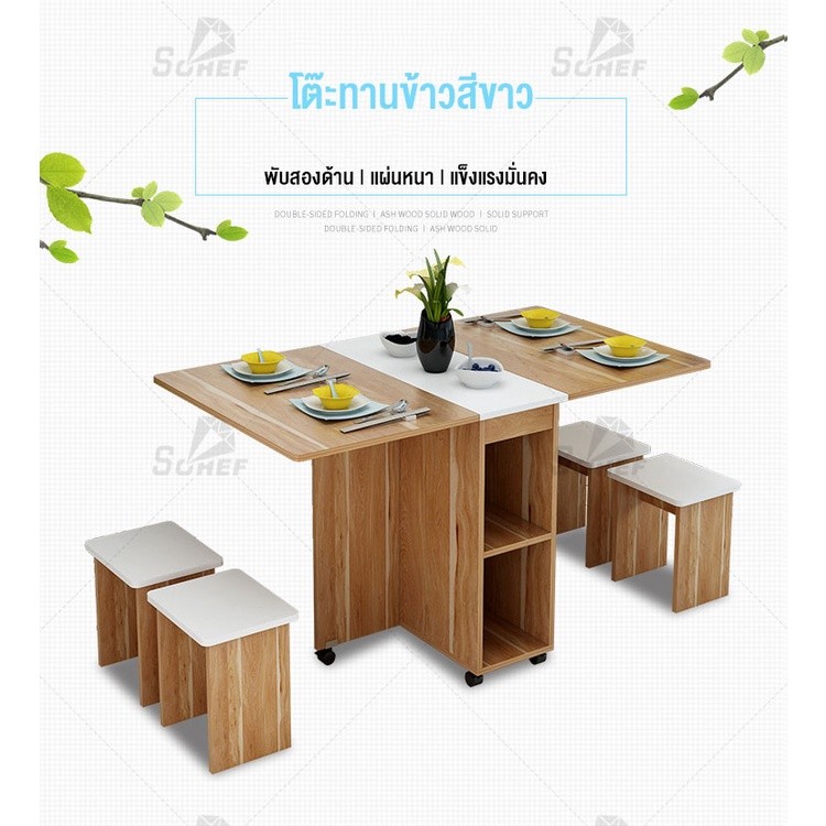ใช้ในบ้าน ฟังก์ชั่นหลากหลาย แบบพกพา โต๊ะกินข้าว 80x140x77CM แถม ก้าอี้ 4 ตัว สามารถถอดได้ พับได้
