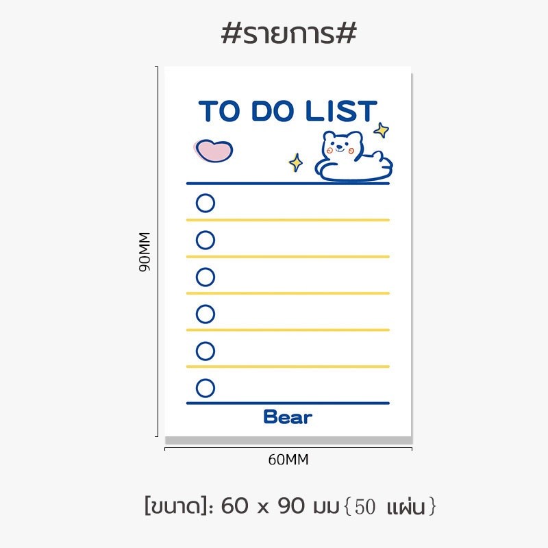 โพสท์อิท (50 แผ่น ต่อเล่ม)กระดาษโน้ตมีกาว โพสอิทมีกาวในตัว เครื่องเขียนสํานักงาน - รูปที่ 5