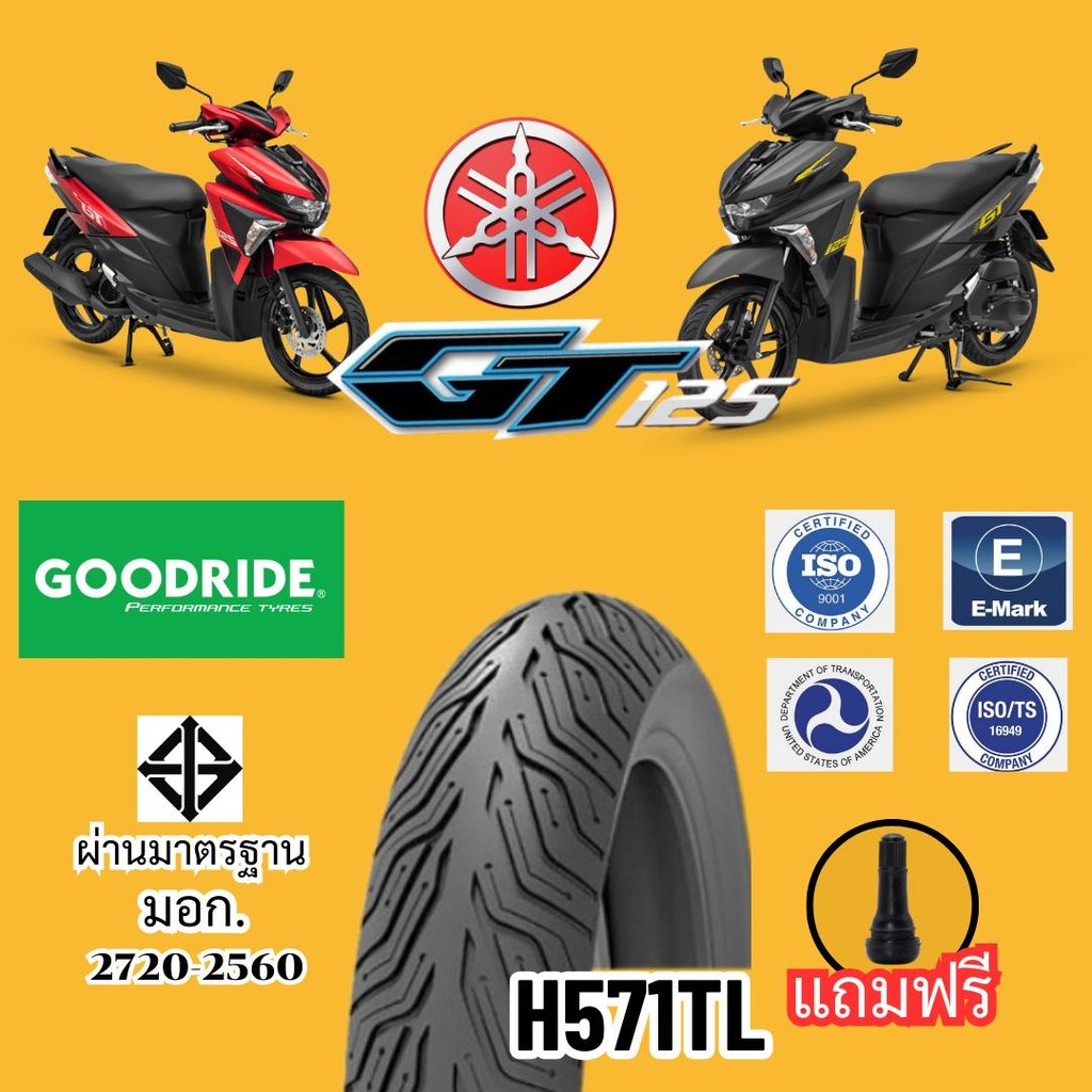 [ยางใหม่ปี24] YAMAHA GT125 ยามาฮ่า จีที เรเดียลกู๊ดไรด์ ขอบ12 ส่งไว มอเตอร์ไซค์ Motorcycle tire