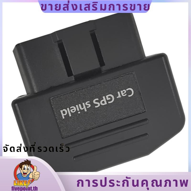 รถ GPS Singal Blocker อุปกรณ์ป้องกันการติดตาม Car Charger OBD GPS + Beidou เครื่องตรวจจับสัญญาณความเป็นส่วนตัวป้องกัน Meter.fivepointth