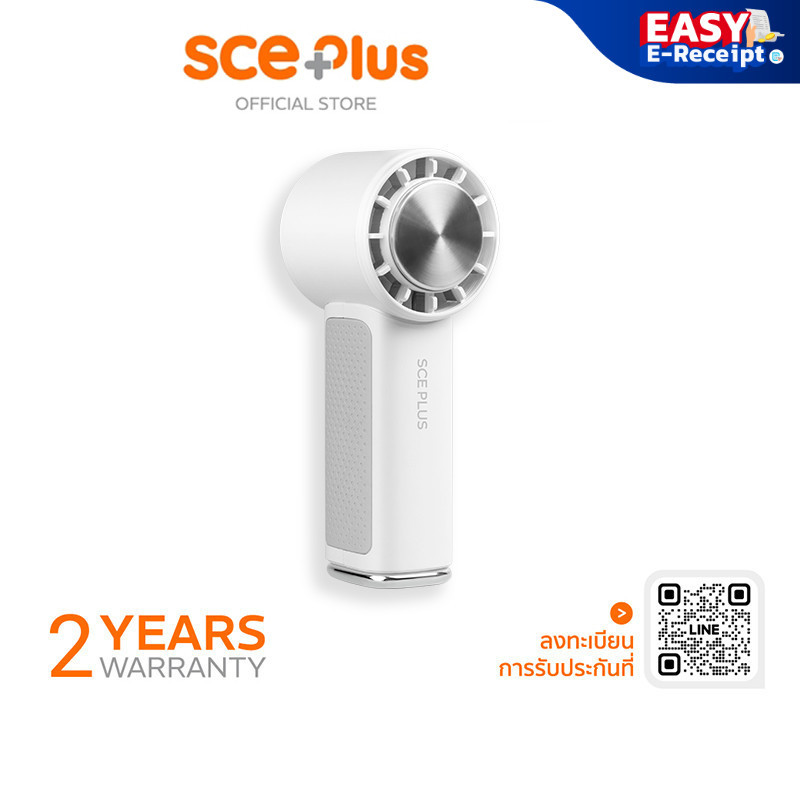 [E-tax E-Receipt] SCE Plus Handheld - Jetfan พัดลมพกพา แบต 2000 mAh รุ่น H-JF1 - รับประกัน 2 ปี
