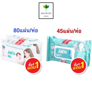 ทิชชู่เปียก Jabs แจ็บส์ Baby Wipes/ Mineral Wipes ผ้าเช็ดทำค…