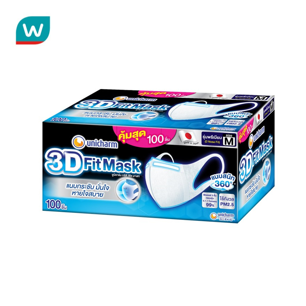 Unicharm ยูนิชาร์ม ทรีดี มาสก์ หน้ากากอนามัย สำหรับผู้ใหญ่ ขนาด M 100 ชิ้น