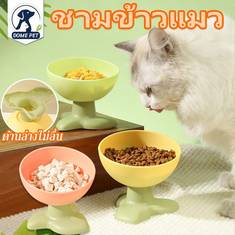 พร้อมส่ง ชามข้าวแมว ชามสำหรับสัตว์เลี้ยง ที่ใส่อาหารสัตว์เลี้ยง ชามข้าวแมว เอียง 15 องศา ด้านล่างไม่ลื่น รูปร่างดอกไม้