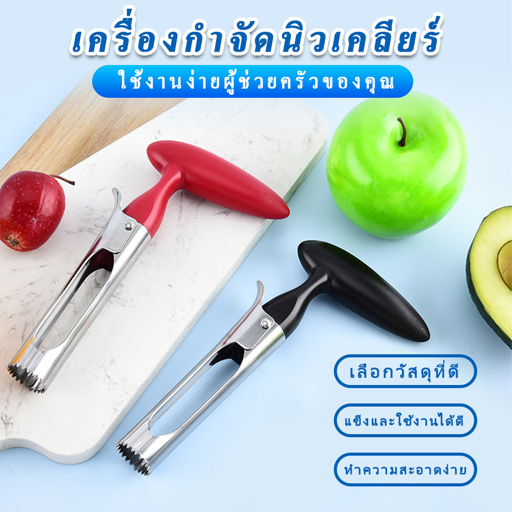 อุปกรณ์เจาะแกนแอปเปิ้ล ทําความสะอาดง่าย ทนทาน