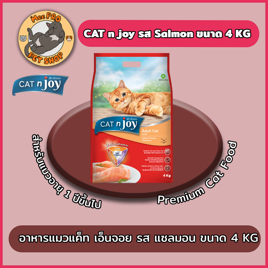 CAT n joy แคทเอ็นจอย อาหารเม็ดสำหรับแมวเกรดพรีเมี่ยม รสแซลมอน ทานง่ายไม่เค็ม ขนาดใหม่ 4 กิโลกรัม