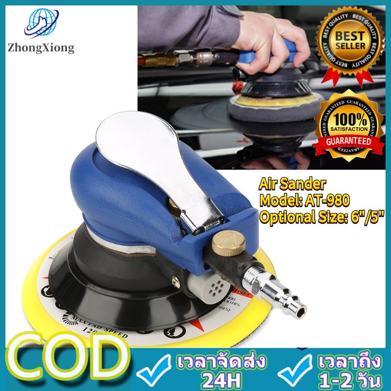 [พร้อมส่ง] Air Sander At-980 เครื่องมือขัดนิวเมติก 5 นิ้ว / 6 นิ้วแบบสุ่ม