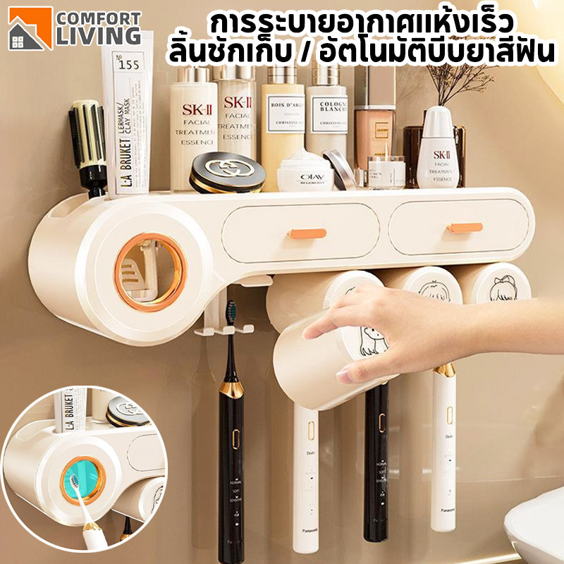 ที่ใส่แปรงสีฟัน ที่วางแปรง กล่องบีบยาสีฟันอัติโนมัติ ติดผนังไม่เจาะรู ออกแบบถ้วยแบบคว่ำ