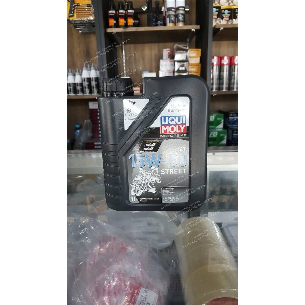 น้ำมันเครื่อง 1 ลิตร สังเคราะห์ 100% LIQUI MOLY 15W-50 STREET
