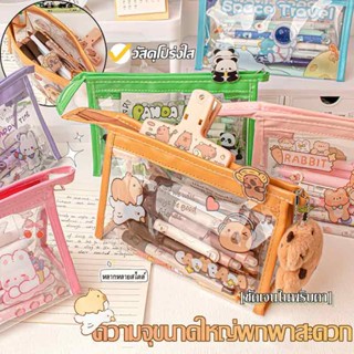 🔥ส่งจากกรุงเทพฯ🔥กระเป๋าใส่ดินสอการ์ตูนน่ารัก กระเป๋าเครื่องเ…