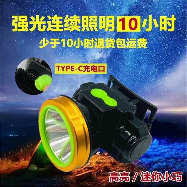 ไฟฉายคาดหัว ไฟฉาย ไฟฉายพกพา ไฟหน้า USB ไฟแรง ประเภท C ชาร์จได้ ส่องสว่างมาก อายุการใช้งานแบตเตอรี่ยาวนาน เหมาะสำหรับการทำประมงกลางคืน