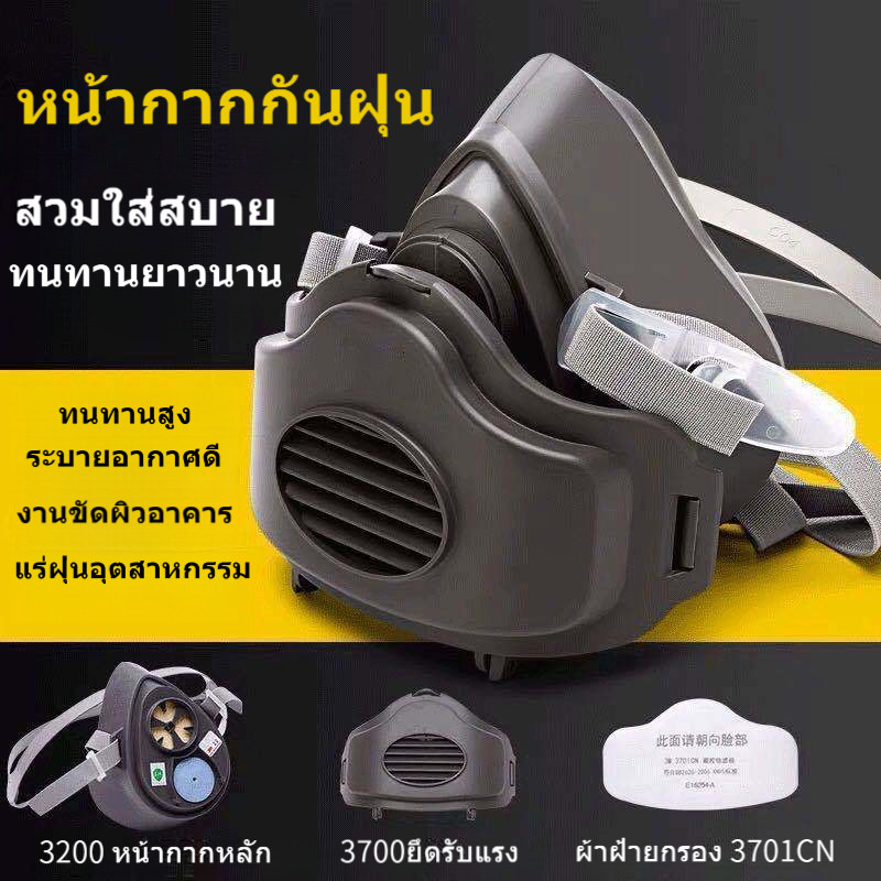 หน้ากากกันฝุ่น 3200 หน้ากากป้องกันฝุ่นอุตสาหกรรมตกแต่งล้างทําความสะอาดได้เชื่อมไฟฟ้าป้องกันแรงงานแร่ถ่านหินสีสเปรย์การประชุมเชิงปฏิบัติการ – โปรปัง