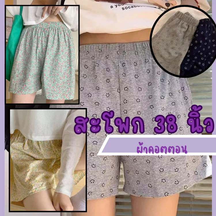 C003 กางเกงขาสั้นผ่าฝ้ายราคาถูก กางเกงผู้หญิงลายดอกสีสดน่ารักๆ พร้อมส่ง