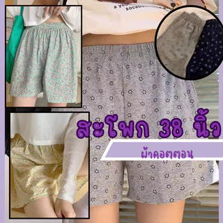 C003 กางเกงขาสั้นผ่าฝ้ายราคาถูก กางเกงผู้หญิงลายดอกสีสดน่ารักๆ พร้อมส่ง