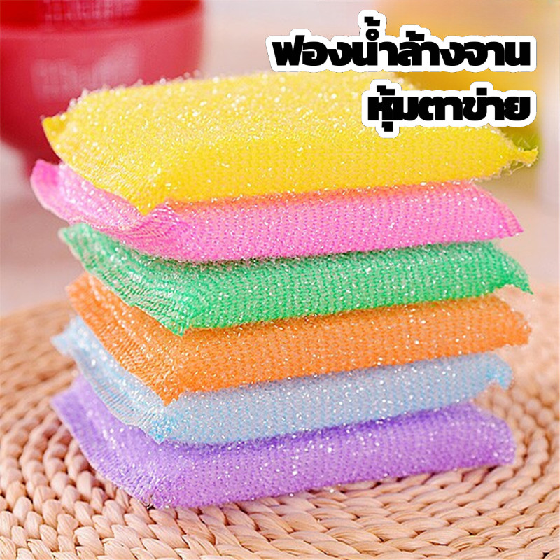 ฟองน้ำหุ้มตาข่าย ล้างจาน ฟองน้ำทำความสะอาด #M-0013