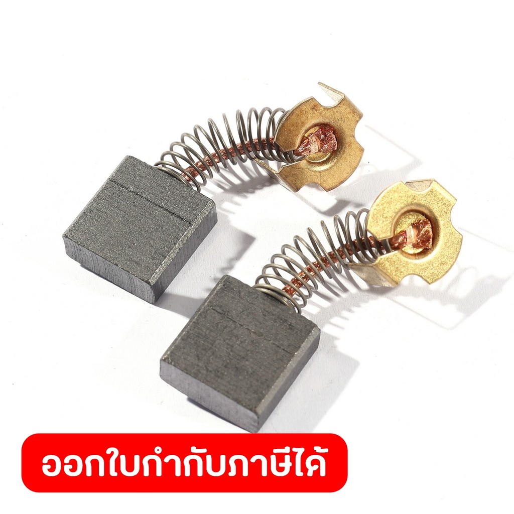 DONG CHENG อะไหล่ Carbon Brush #31 ใช้กับสว่านแท่นเจาะคอนกรีต คอริ่ง รุ่น DZZ02-200S (ดองเช็ง)