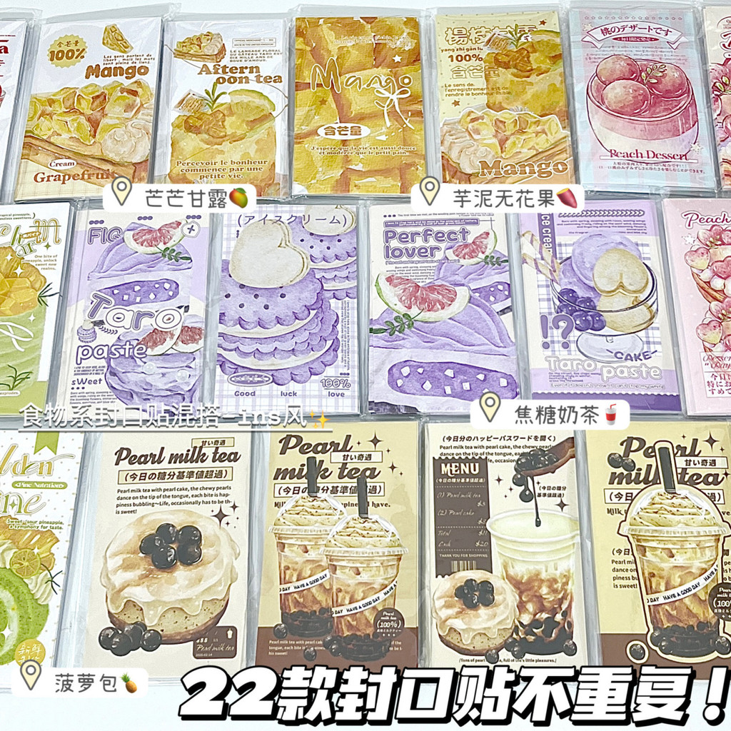 [Koo Ka]♥20 แผ่น Food Series Peach Milk Tea Sealing สติกเกอร์สไตล์เกาหลี ins บรรจุสติกเกอร์คู่มือ Collage กันน้ําบรรจุส่งออก
