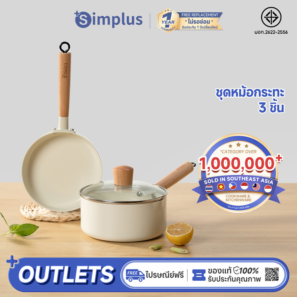 Simplus ชุดเครื่องครัว 3 ชิ้น เคลือบเซรามิกไม่ติดกระทะ กระทะขนาด 16 ซม. หม้อต้มขนาด 16 ซม. และฝาหม้อแก้วนิรภัย ปราศจากสาร PTFE เหมาะสำหรับทอดไข่ หรือเตรียมอาหารมื้อเล็ก ๆ สำหรับรับประทาน1-2คน GUOJ042