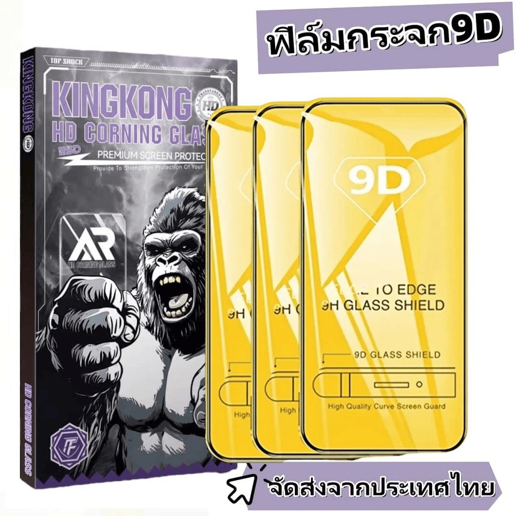 3 Pack ฟิล์มกระจก แบบเต็มจอ 9D For Realme Q3T Q5 Q5X Q5i V11 V11S V15 V13 V20 V23 V25 V3 V30 V5 V50S