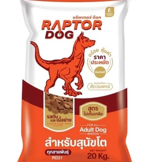 [[ ขนาด 10 KG ]]n Raptor Dog แร๊พเตอร์ด๊อก อาหารสุนัขโต ไม่เติมเกลือ ขนาด 10 KG