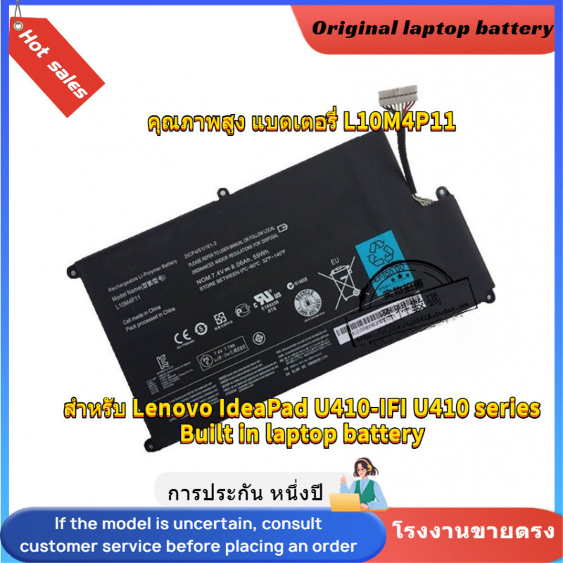 ⭐โรงงานขายตรง L10M4P11 battery for Lenovo IdeaPad U410-IFI U410 series Built in laptop battery (7.4V