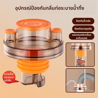 ตัวเชื่อมท่อระบายน้ำสามทางสำหรับอ่างล้างผัก อ่างล้างจาน และเครื่องกรองน้ำ