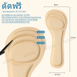 รองเท้าแตะแบบมีกาวในตัว 2 คู่ ส้นสูง ดูดซับเหงื่อ กันลื่น แผ่นรองพื้นรองเท้าแบบนุ่ม (35-40)