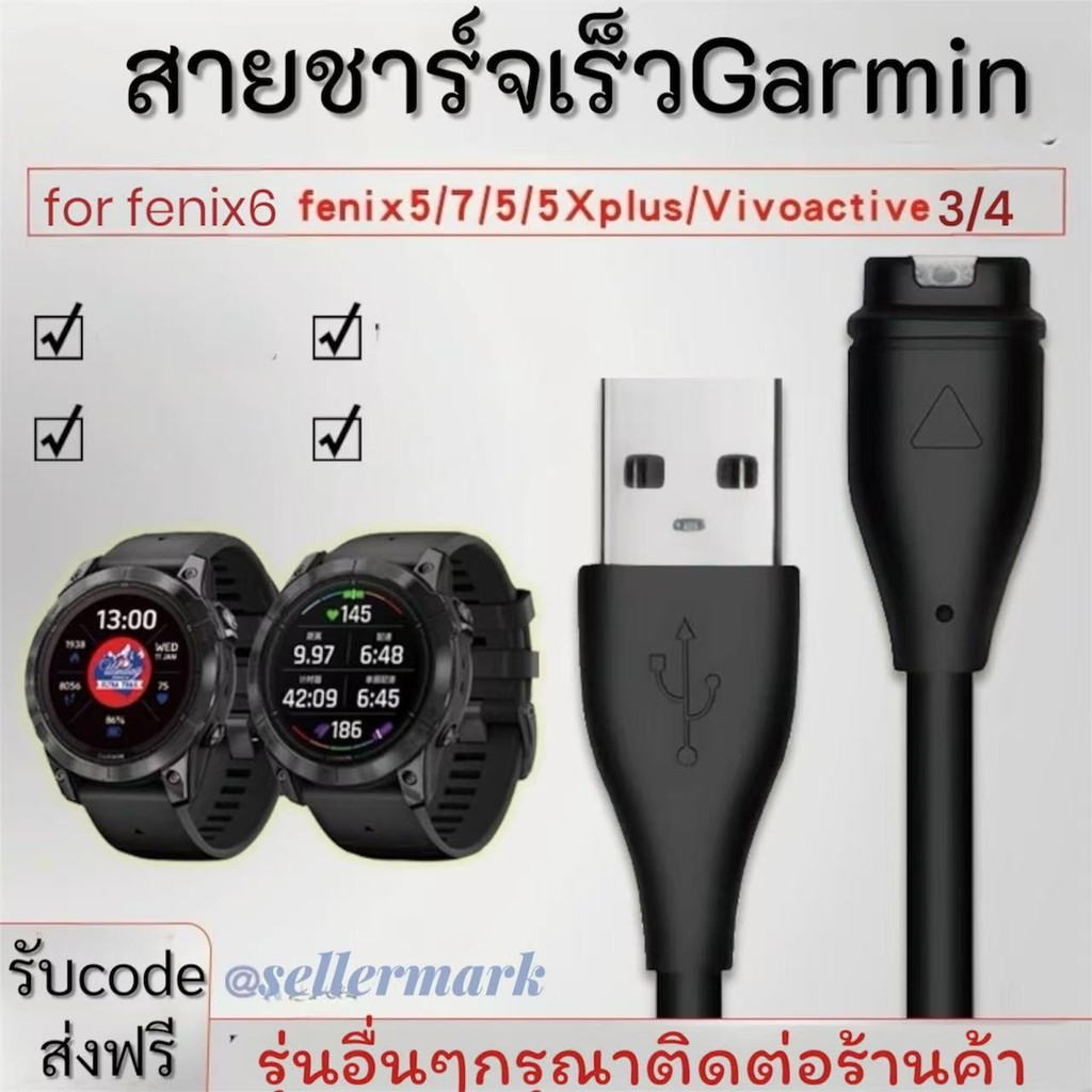 สายชาร์จนาฬิกา Garmin forerunner570 935/965/955/245/265/255/165 venu2/venusq2 vivoactive3 fenix5