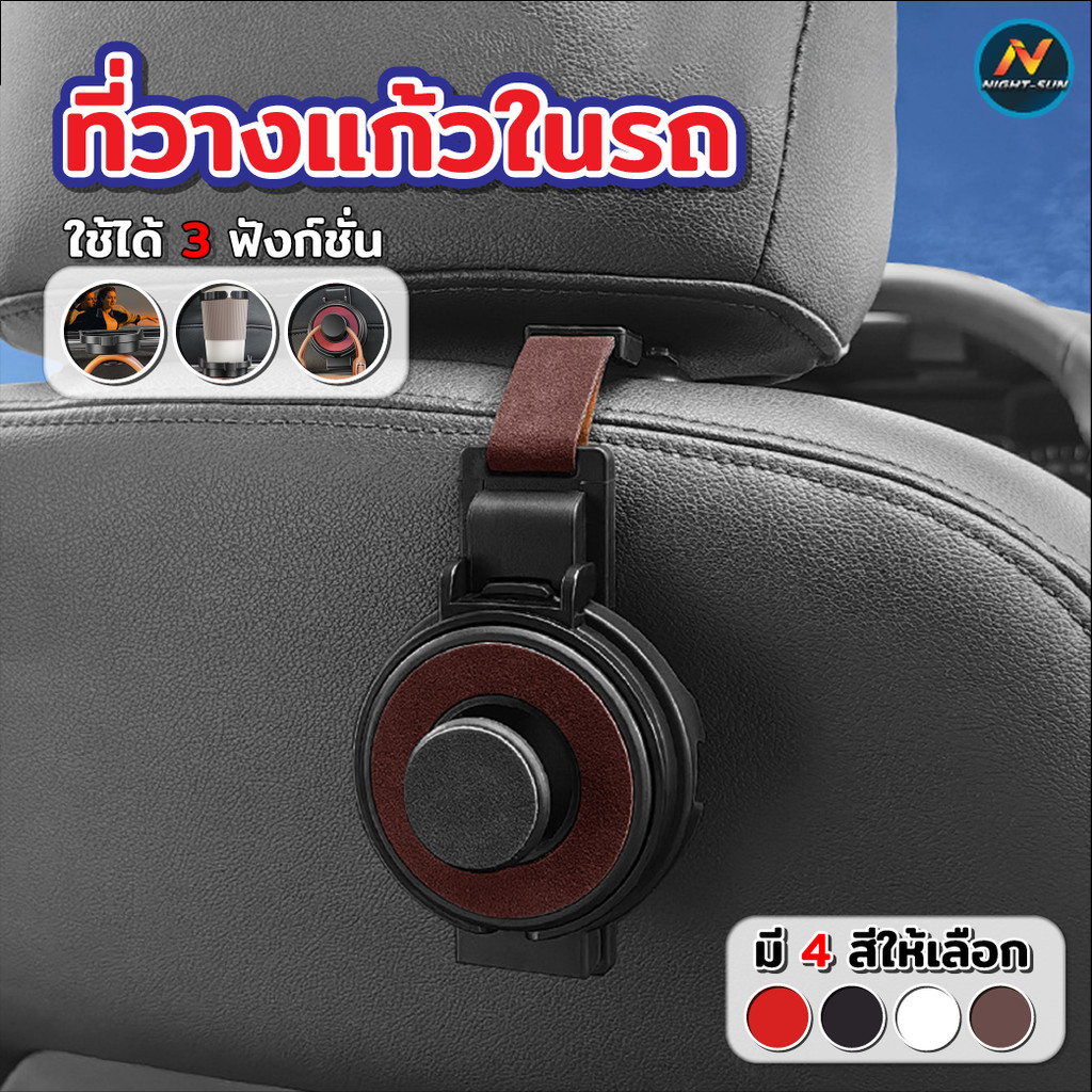 ที่แขวนของในรถ 3in1 ที่วางแก้วน้ำแบบแขวน สําหรับติดเบาะหลังรถยนต์ ใช้งานได้จริง พับเก็บได้ไม่เกะกะ วางแก้ว วางมือถือสดวก