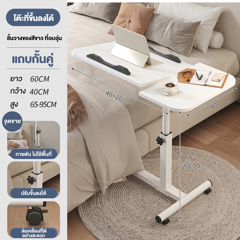 โต๊ะข้างเตียง โต๊ะทานข้าวผู้ป่วย มันขยับได้มีล้อ โต๊ะวางคอม โต๊ะคอมข้างเตียง60x40cmโต๊ะสามารถพลิกกลั
