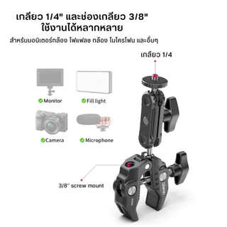 Ulanzi R094 Multi-Functional Super Clamp แคลมป์หนีบขาตั้ง ข้อ บาร์ พร้อมอะแดปเตอร์ต่อกล้อง ไฟเสริม
