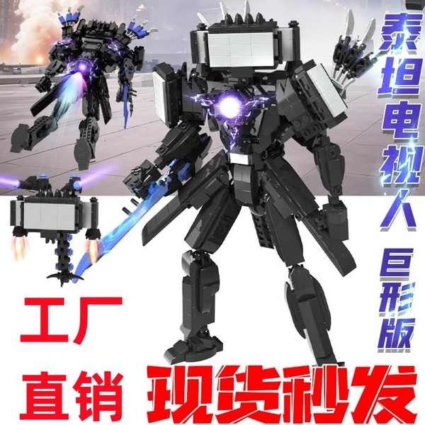 cada แมสเด็กskibidi toilet อัปเกรด Titan TV Man, Toy Toilet Man และ Monitor Man เข้ากันได้กับ Mrs. L