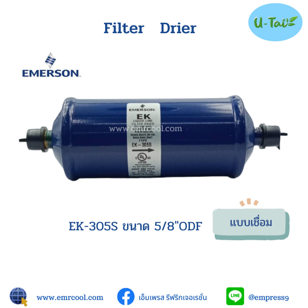 EMERSON (อีเมอร์สัน) ไดเออร์ EK-305S (เชื่อม) 5/8"