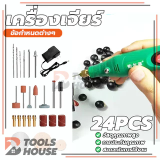 เครื่องบดไฟฟ้า งานฝีมือ DIY ปากกาแกะสลัก เครื่องบดแกะสลักหยกขัดเงา ชุด 27ชิ้น