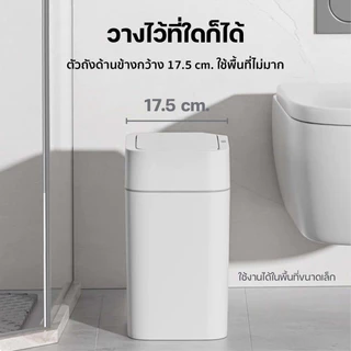 NestBox ถังขยะ ถังขยะอัตโนมัติ มีเซ็นเซอร์อัจฉริยะ ในห้องน้ำในครัว เก็บกลิ่นได้ดี เสียงเงียบ