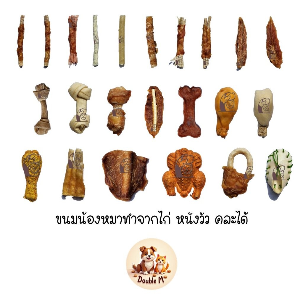 ** คละได้ เลือกได้ ** ขนมหมา ทำจากไก่ และส่วนประกอบของวัว สะอาด ปลอดภัย ทำจากชิ้นส่วนธรรมชาติแท้