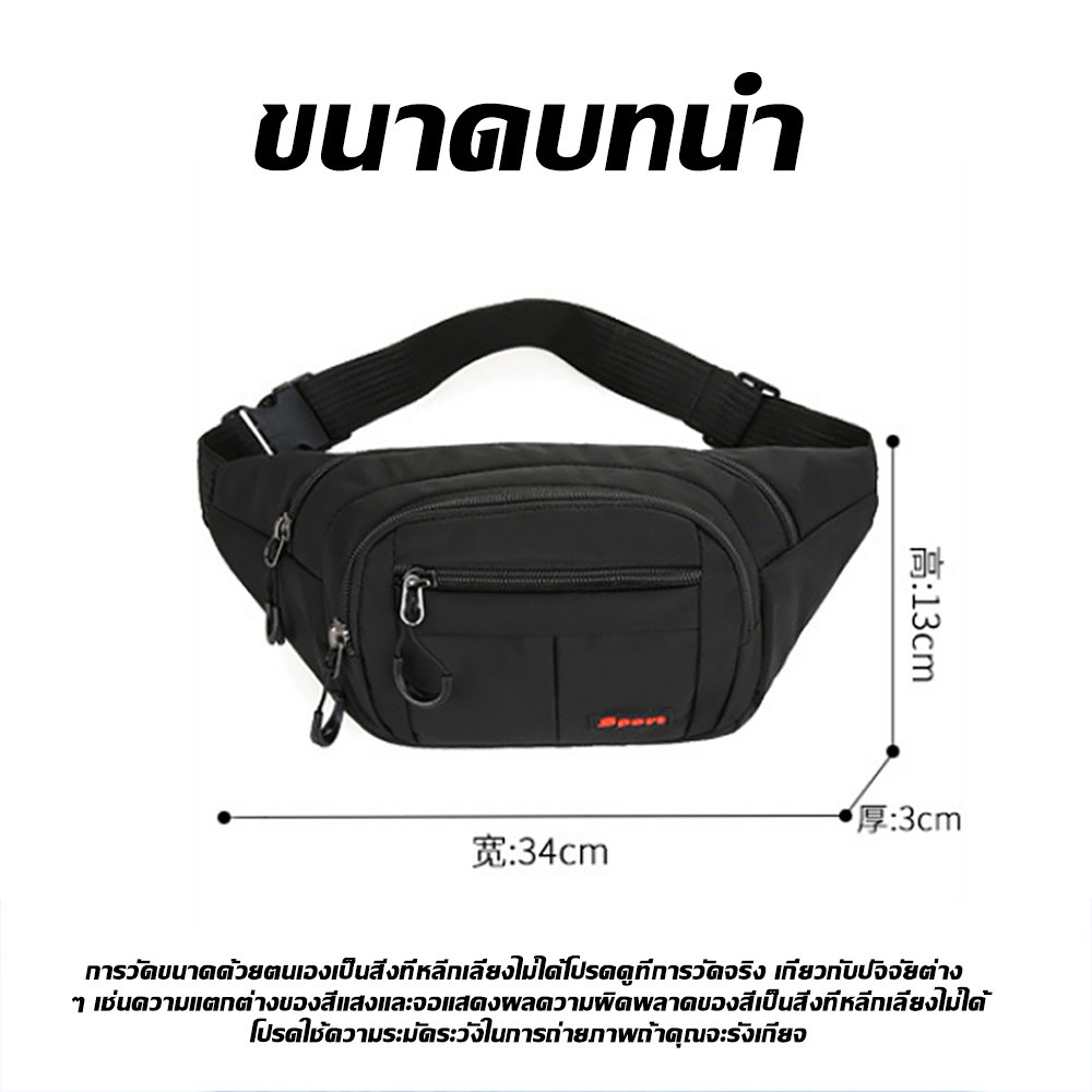 กระเป๋าคาดเอว กระเป๋าคาดอก กันน้ำ Travel Waist Shoulder Fashion Bag สำหรับผู้ชายและผู้หญิง