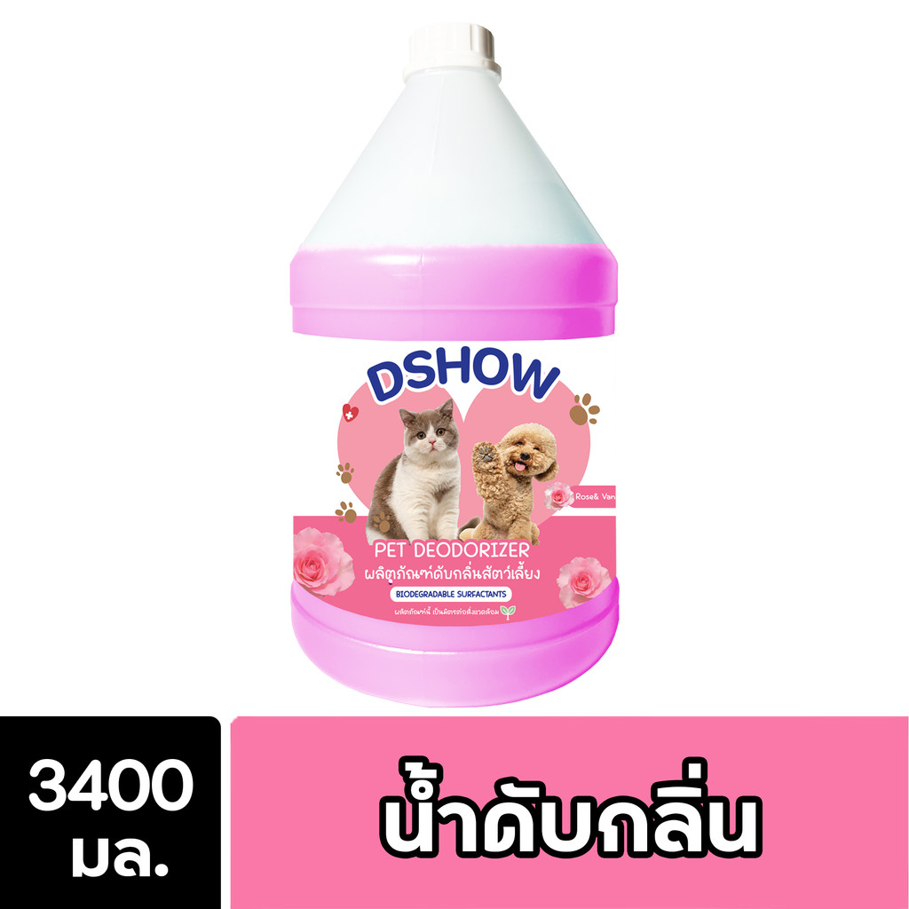 DShow น้ำยาดับกลิ่น ขนาด 3400มล. ดับกลิ่นฉี่หมาแมว กลิ่นเหม็น กลิ่นภายในรถยนต์ (Deodorizer)