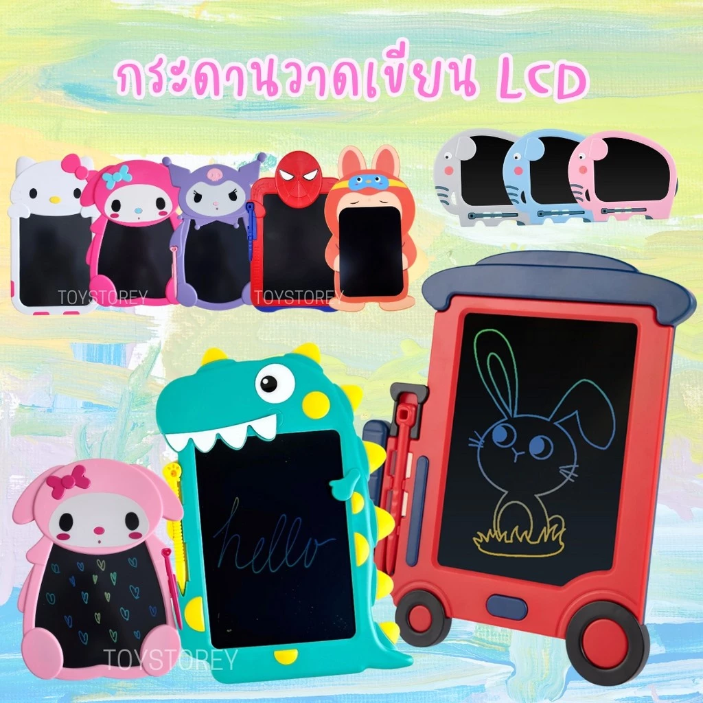 กระดานเขียนลบได้ LCD แท็ปเล็ตของเล่น กระดานวาดเขียน วาดรูป Drawing pad for kids