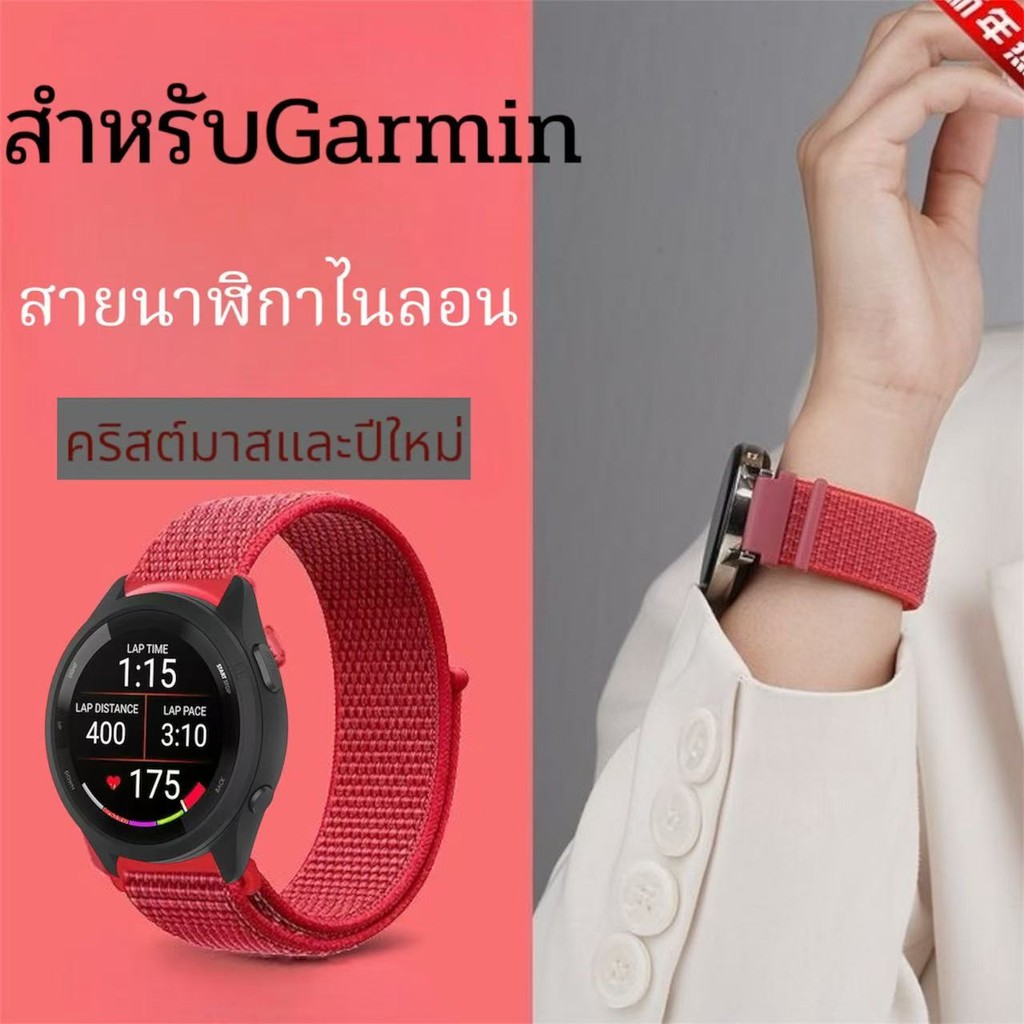 สายนาฬิกาไนลอนGarmin55/245/255/265/158/165/venusq2/venu3/venu2/vivoctive5สายนาฬิกา20mm22mm