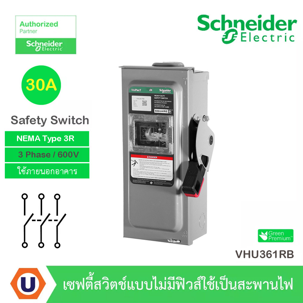 Schneider เซฟตี้สวิตช์แบบไม่มีฟิวส์เป็นสะพานไฟ 30 แอมป์ สำหรับไฟ 3เฟส 600V 600VAC | VHU361RB
