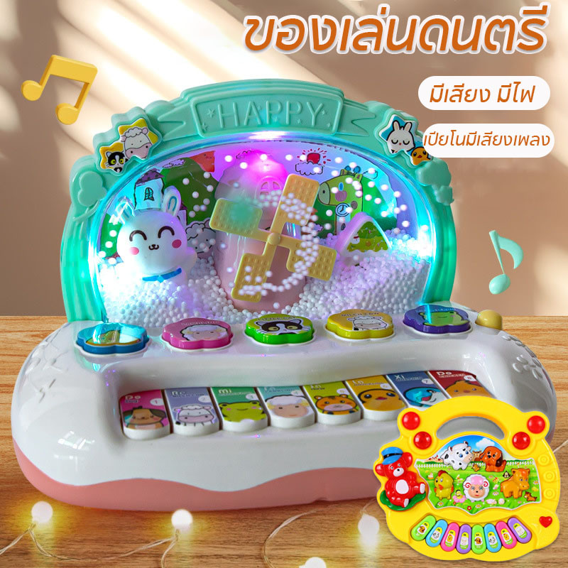 เปียโนออร์แกน เสียงสัตว์ คละสี animal piano toy มีเสียง มีไฟ กระตุ้นพัฒนาการ ออแกนมินิ เปียโนเด็ก ของเล่นเด็ก
