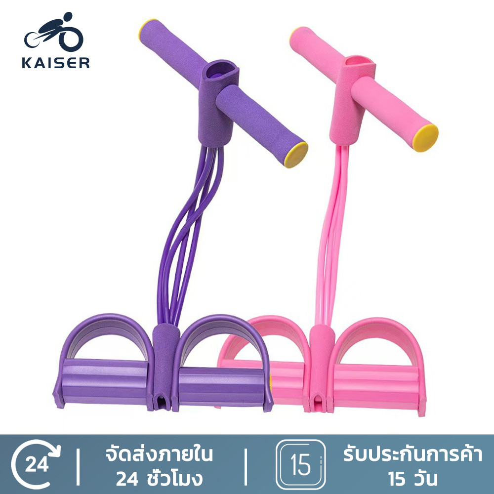 KAISER อุปกรณ์ฟิตเนสเครื่องช่วยซิทอัพของใช้ในครัวเรือนอุปกรณ์กีฬาบางคันเหยียบที่ท้องและเอวดึงเชือกดึง