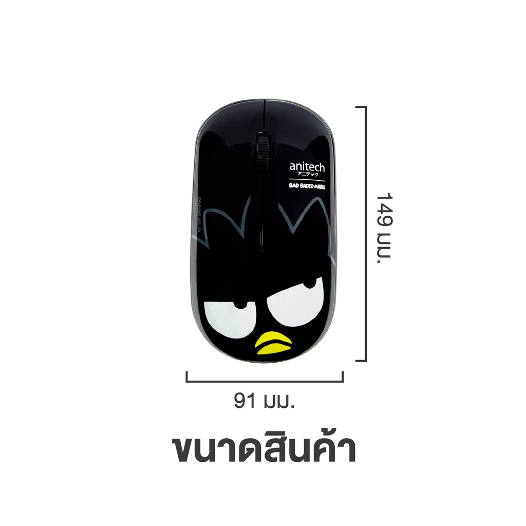 ANITECH X SANRIO XO-W238 WIRELESS MOUSE SILENT CLICK เมาส์ไร้สาย เสียงคลิกเบา