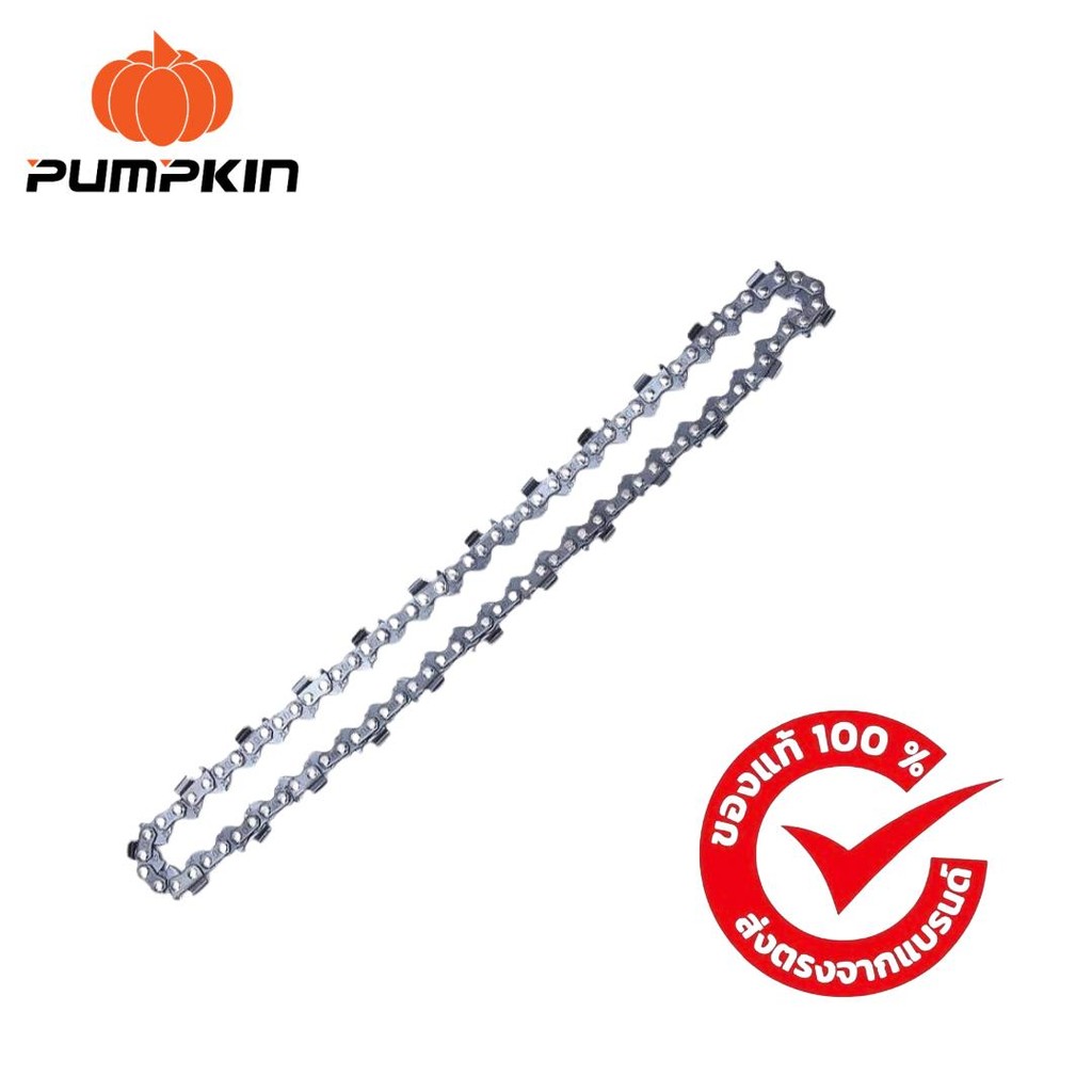 PUMPKIN โซ่เลื่อยไฟฟ้าไร้สาย 8 นิ้ว ขนาด 1/4" สำหรับ INF-8 CSB/50425